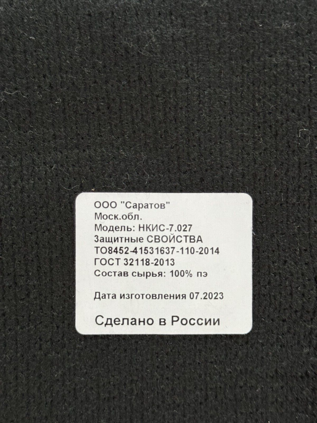 Russian Military Balaclava - Single Eye Opening - Black