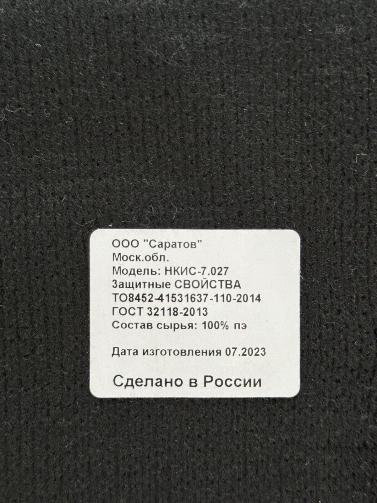 Russian Military Balaclava - Single Eye Opening - Black