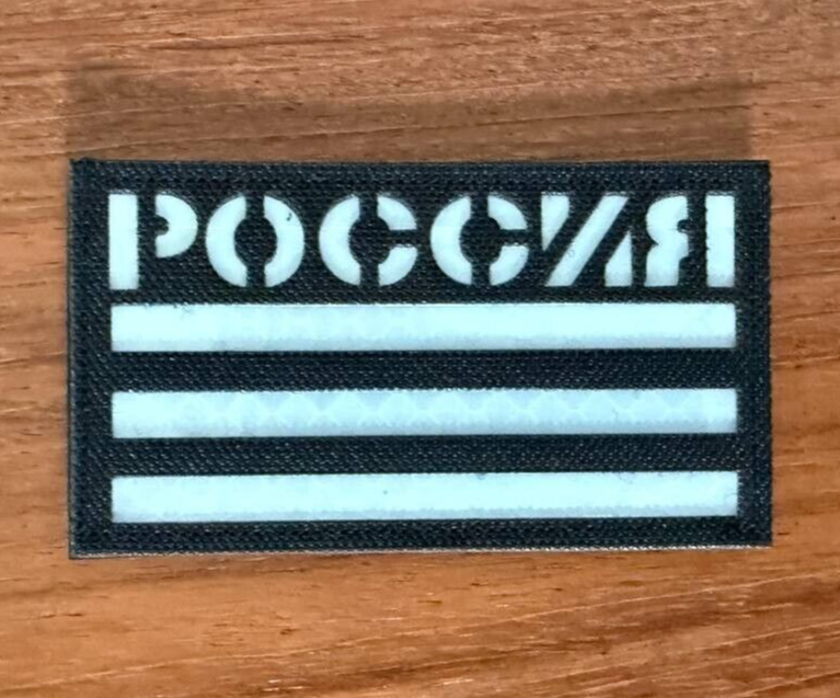 "Russia" Tactical Emblem - Military Patch for Russian Army