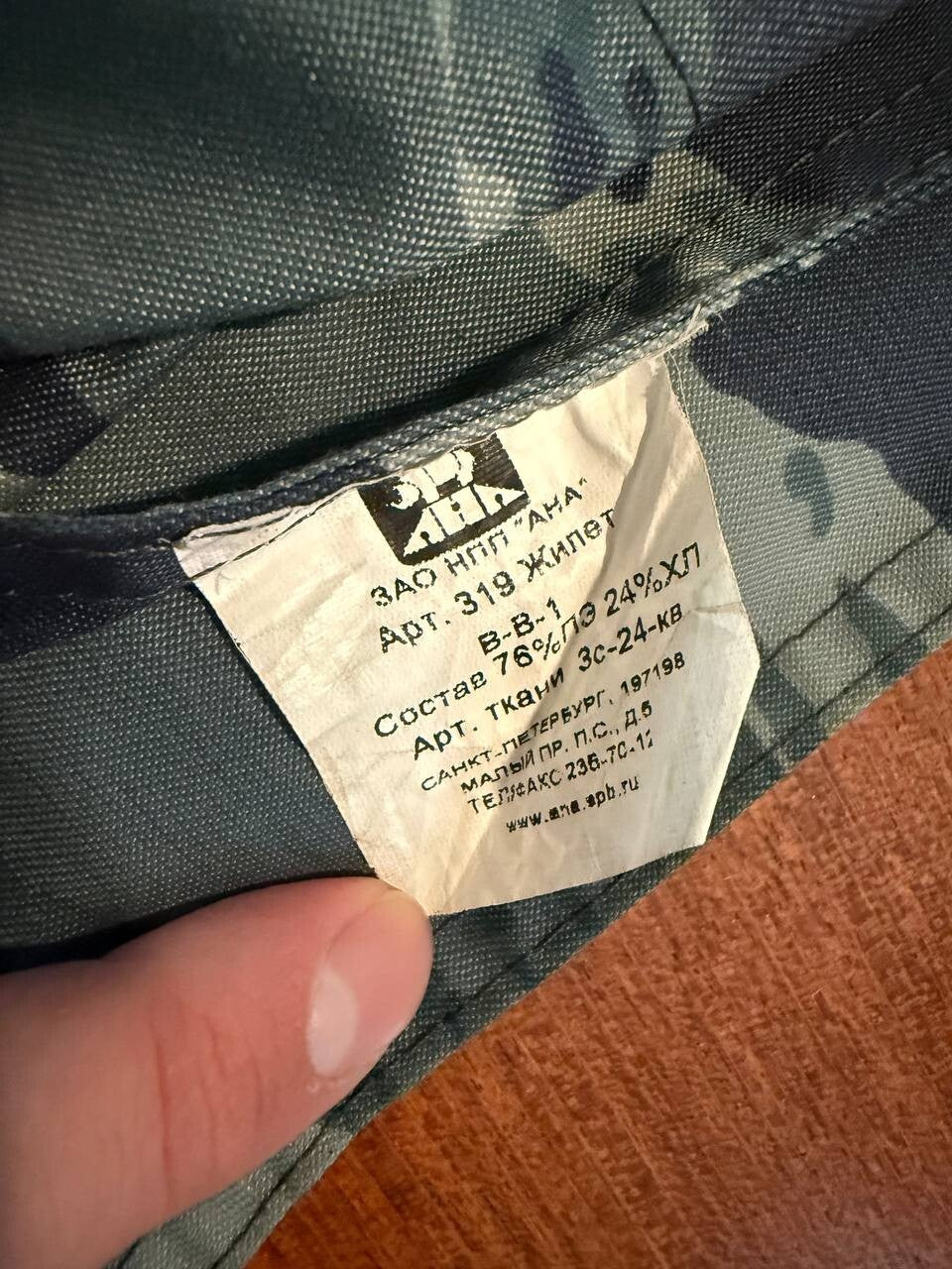Blue Kamysh Camo Vest V-V-1 by Ana Tactical - Ana Tactical vest (Image 3)