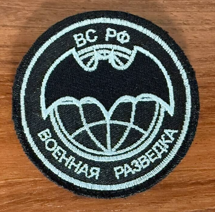GRU Military Intelligence Black - Military Patch