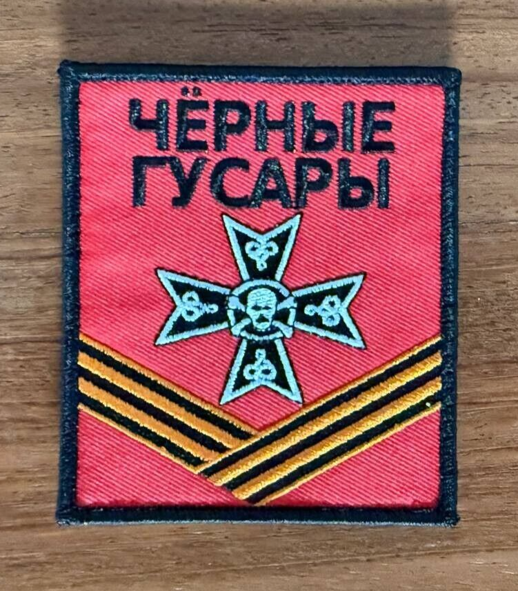 “Black Hussars” Russian 15th Separate Brigade - Military Patch