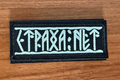 "No Fear" Tactical Emblem - Military Patch for Russian Army