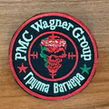 Tactical Emblem Russian Army Military Patch