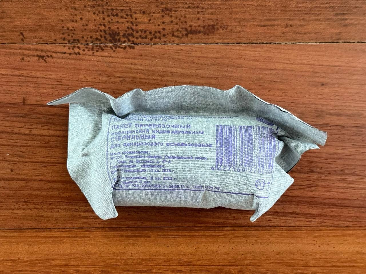 Russian Military First Aid Dressing Package
