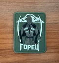 "Mountaineer" Warrior with Swords Tactical Military Patch