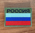 "Russia" with Russian Flag Tactical Emblem - Military Patch for Russian Army