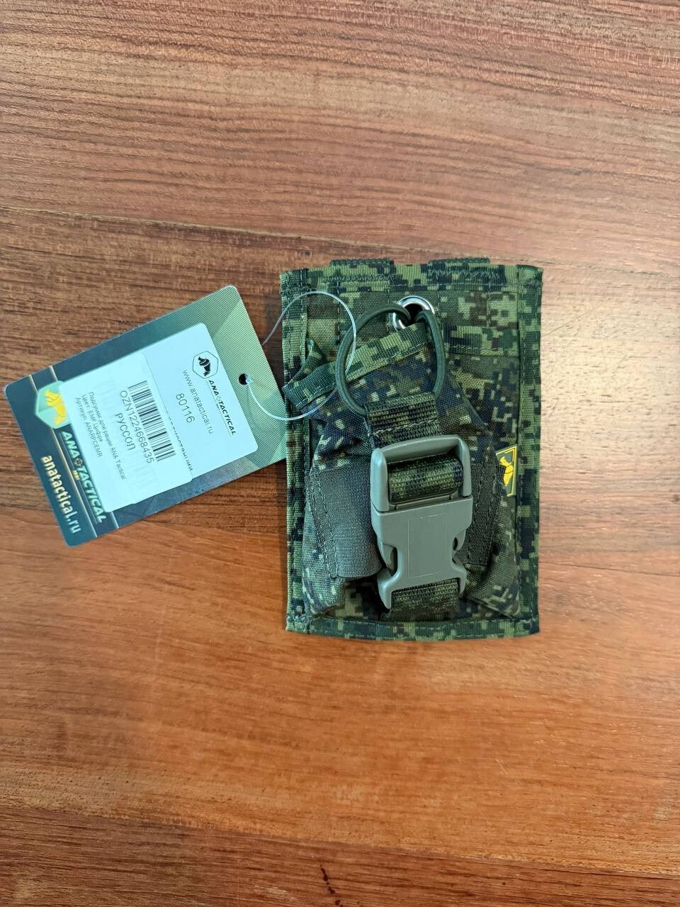 Russian Military EMR Radio Pouch by Ana Tactical - Ana Tactical pouch (Image 3)