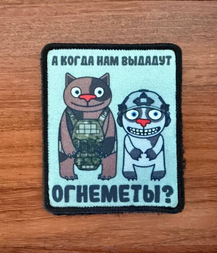 "When Do We Get Flamethrowers?" Cartoon Design Tactical Military Patch