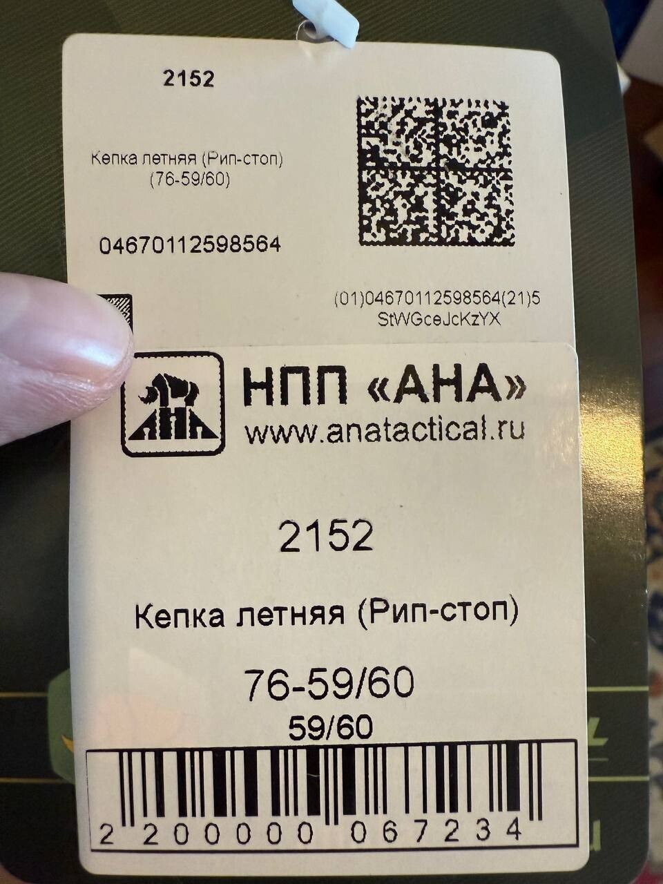 Russian Ana Tactical Summer Cap - A-TACS FG Moss Camouflage - Size 59/60