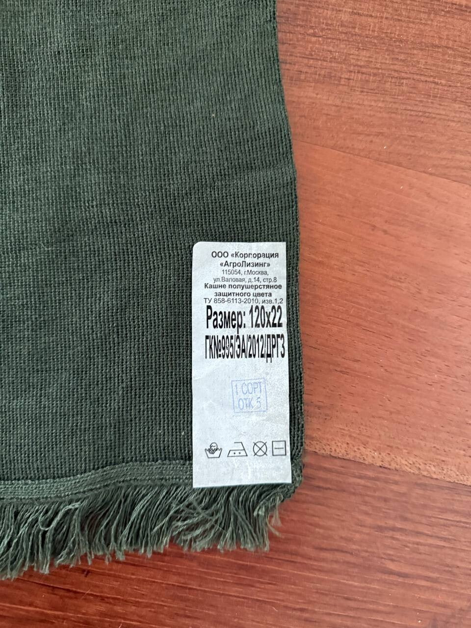 Military Ratnik Scarf - Olive Knit Made in Russia