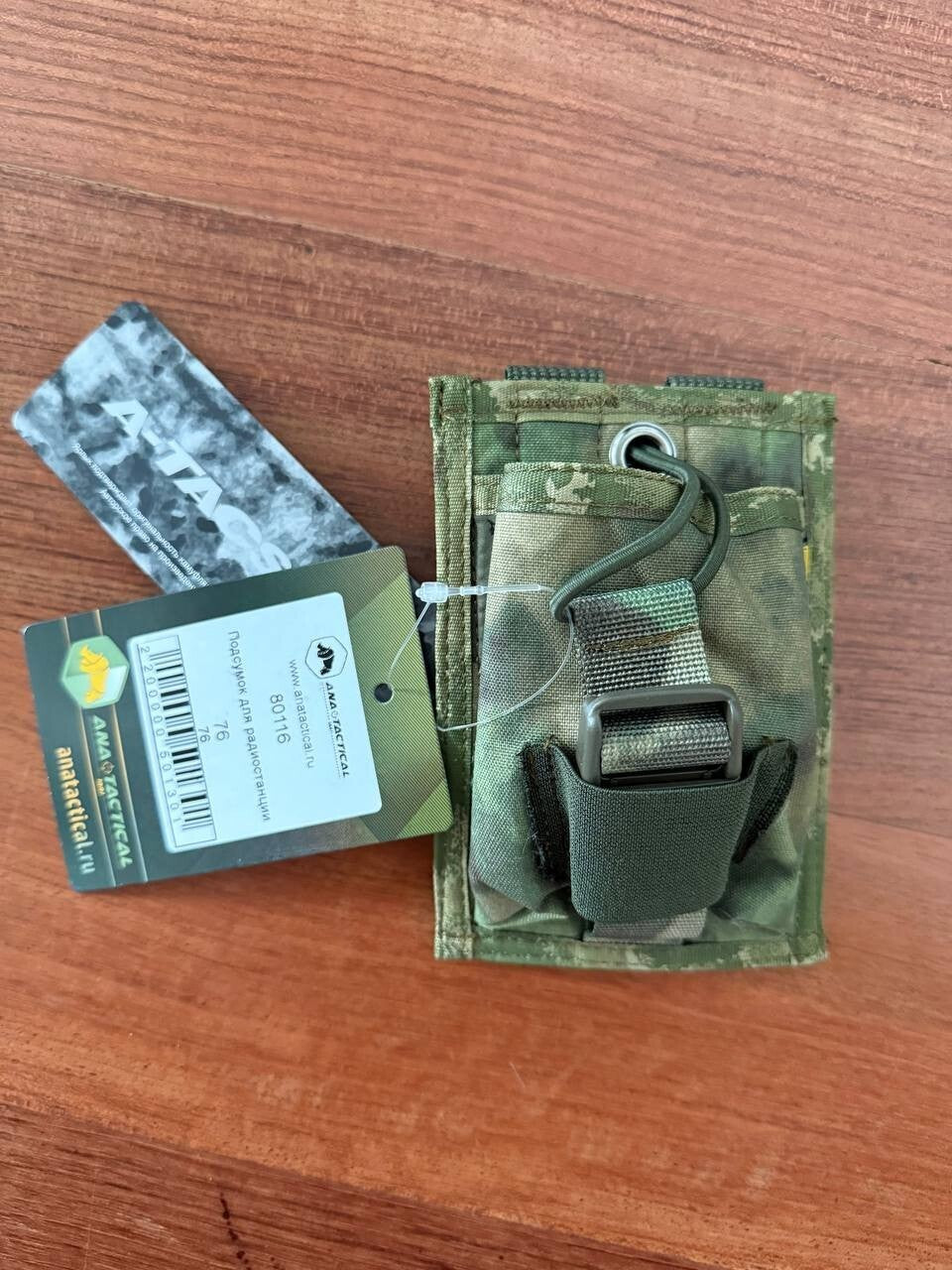 Russian Military ATACS Moss Camo Radio Pouch by Ana Tactical - Ana Tactical pouch (Image 1)