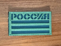 "Russia" Tactical Emblem - Military Patch for Russian Army