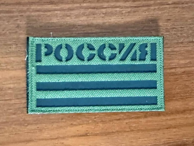 "Russia" Tactical Emblem - Military Patch for Russian Army