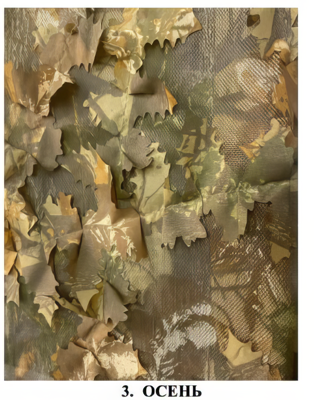 Russian SOKL Waterproof Leaf Backpack Cover 60-90L - Autumn Color