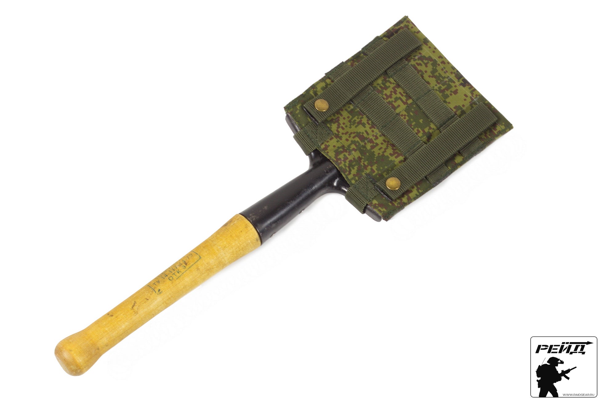 Preorder: Russian MBC Shovel Cover