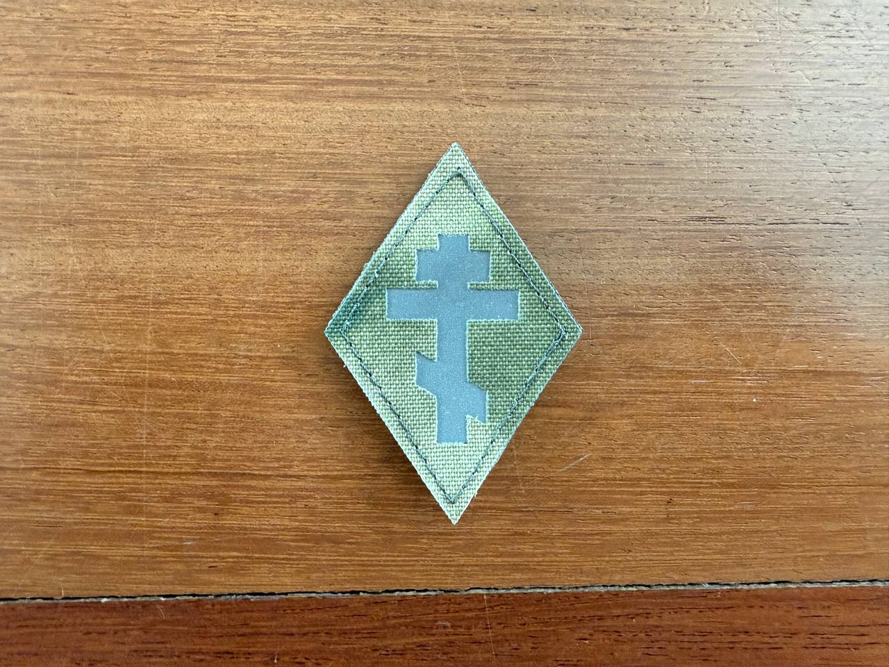 Russian Cross on ATACS Camo Orthodox Patch - Military Badge