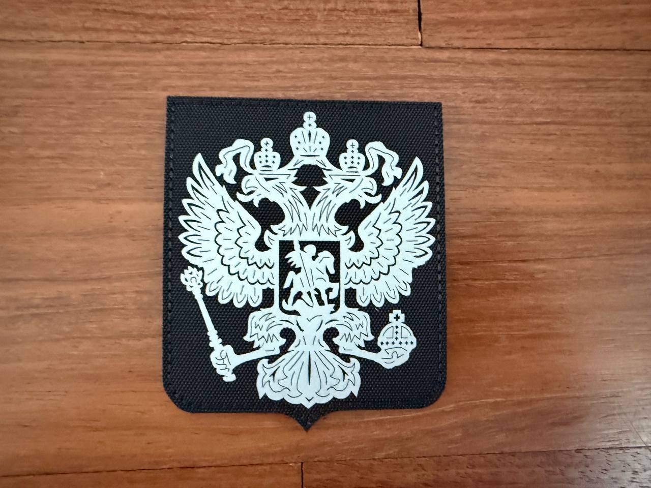 Russian Federation Double-Headed Eagle Coat of Arms Badge 9x9cm- Military Patch