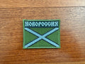 Russian Novorossiya Flag Patch - Military Badge