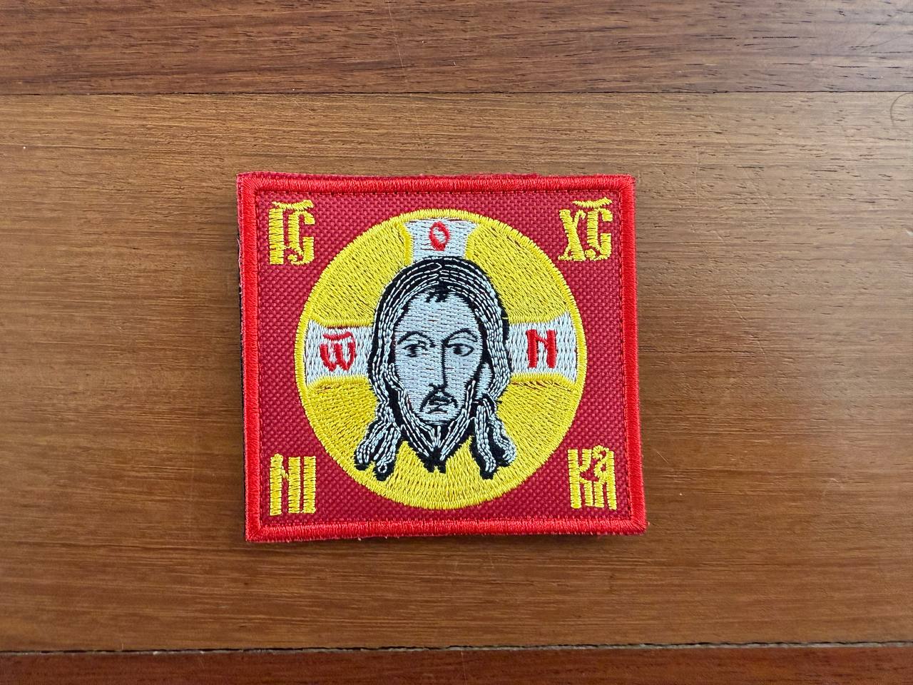 Russian Jesus Orthodox Patch - Military Badge