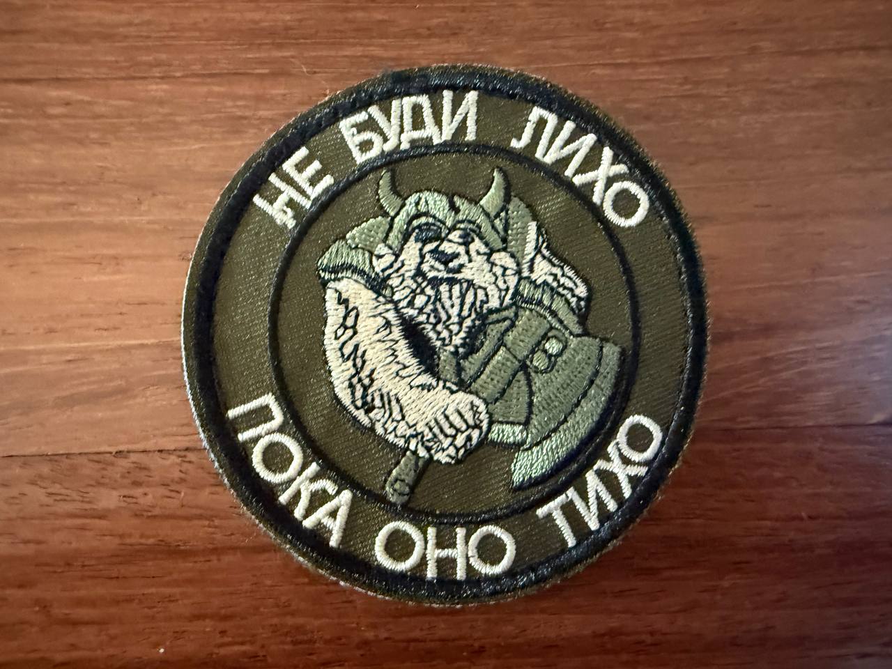 Russian Viking / Dwarf "Don't Wake Evil" Badge - Military Patch
