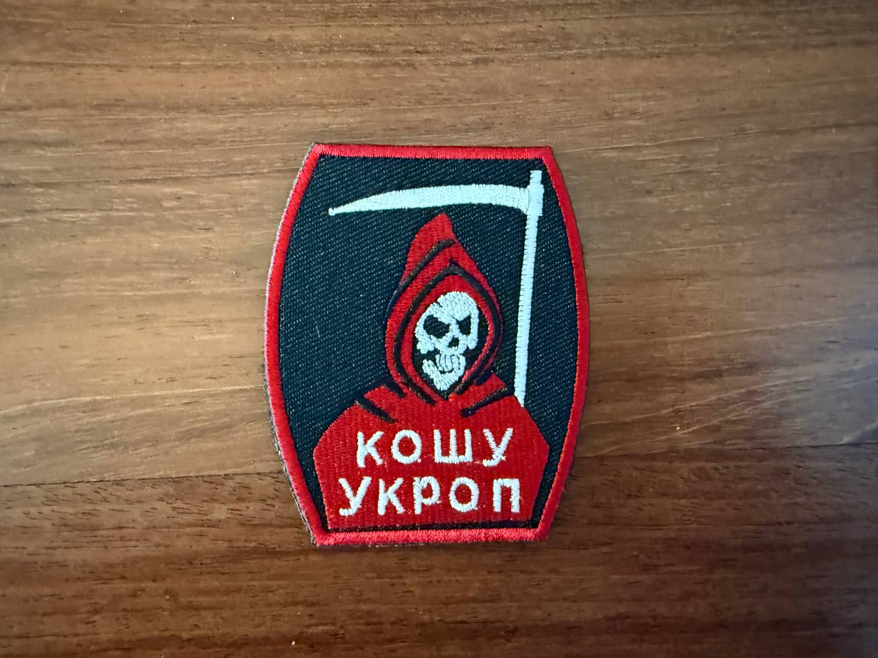 Russian Grim Reaper "Reaping Ukrop" Badge - Military Patch