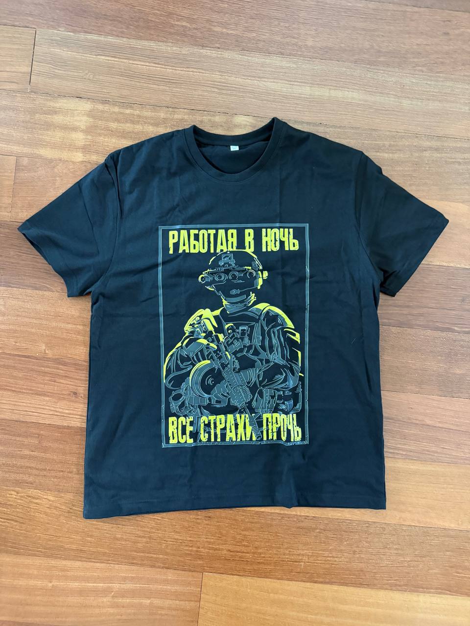 Russian "Working at Night, All Fears Gone" T-Shirt - Tactical Soldier (Size L)