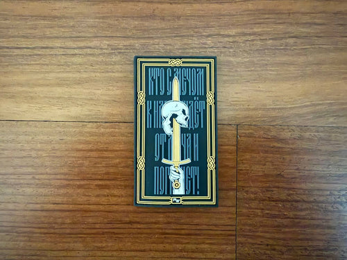 A rectangular Tanki Store patch, Whoever comes to us with a sword, will die by the sword!, shows a stylized knife, white animal skull, and ornate Cyrillic text—ideal for tactical badge collectors or adding to your set.