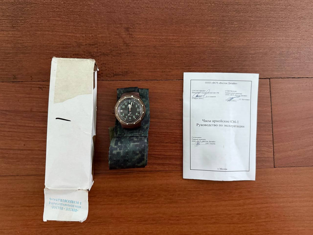 Russian Army Ratnik Watch 6E4-1 - Bronze
