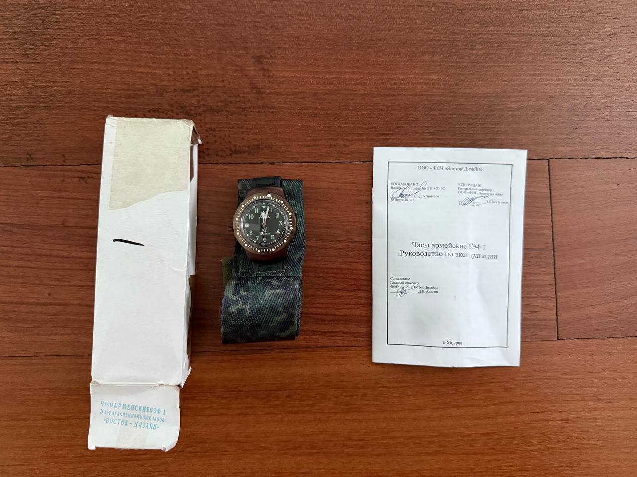 Russian Army Ratnik Watch 6E4-1 - Bronze