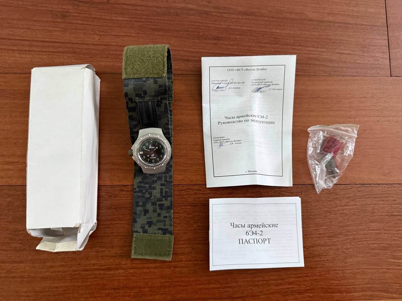 Russian Army Ratnik Watch 6E4-2 - Silver