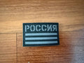 Russian Reflective Flag Badge - Military Patch