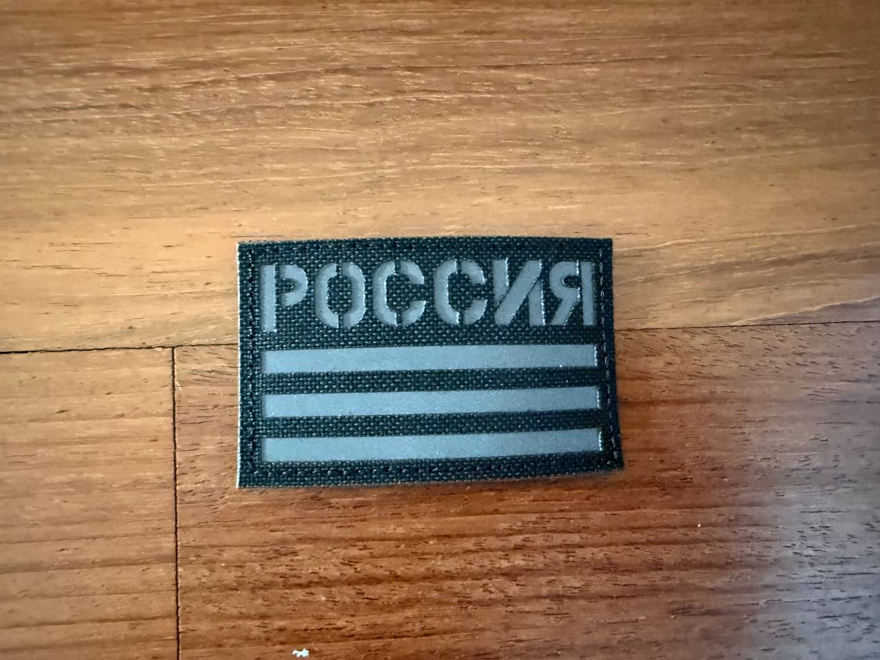 Russian Reflective Flag Badge - Military Patch