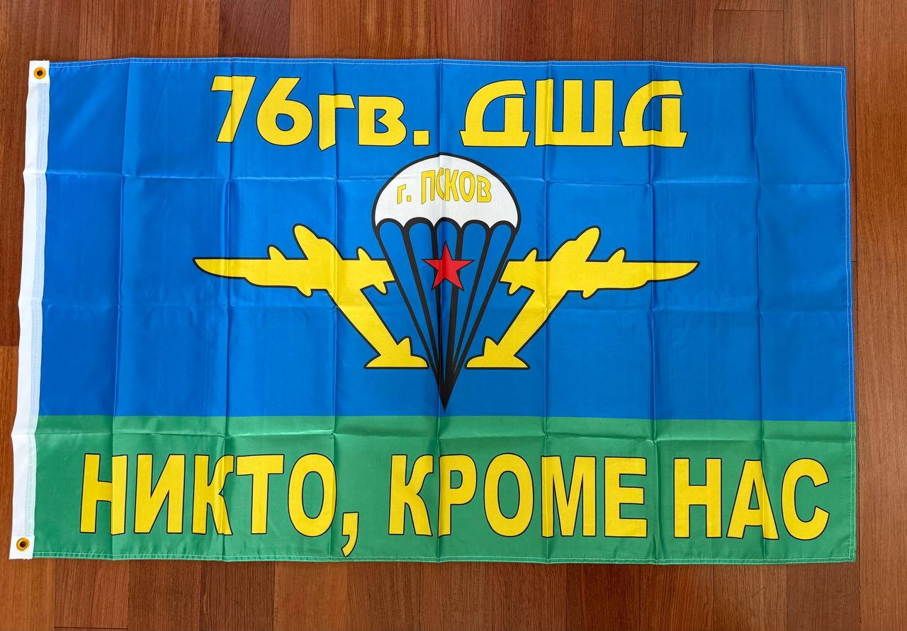 Russian Army 76th Guards Air Assault Division Flag - 90x150cm Banner