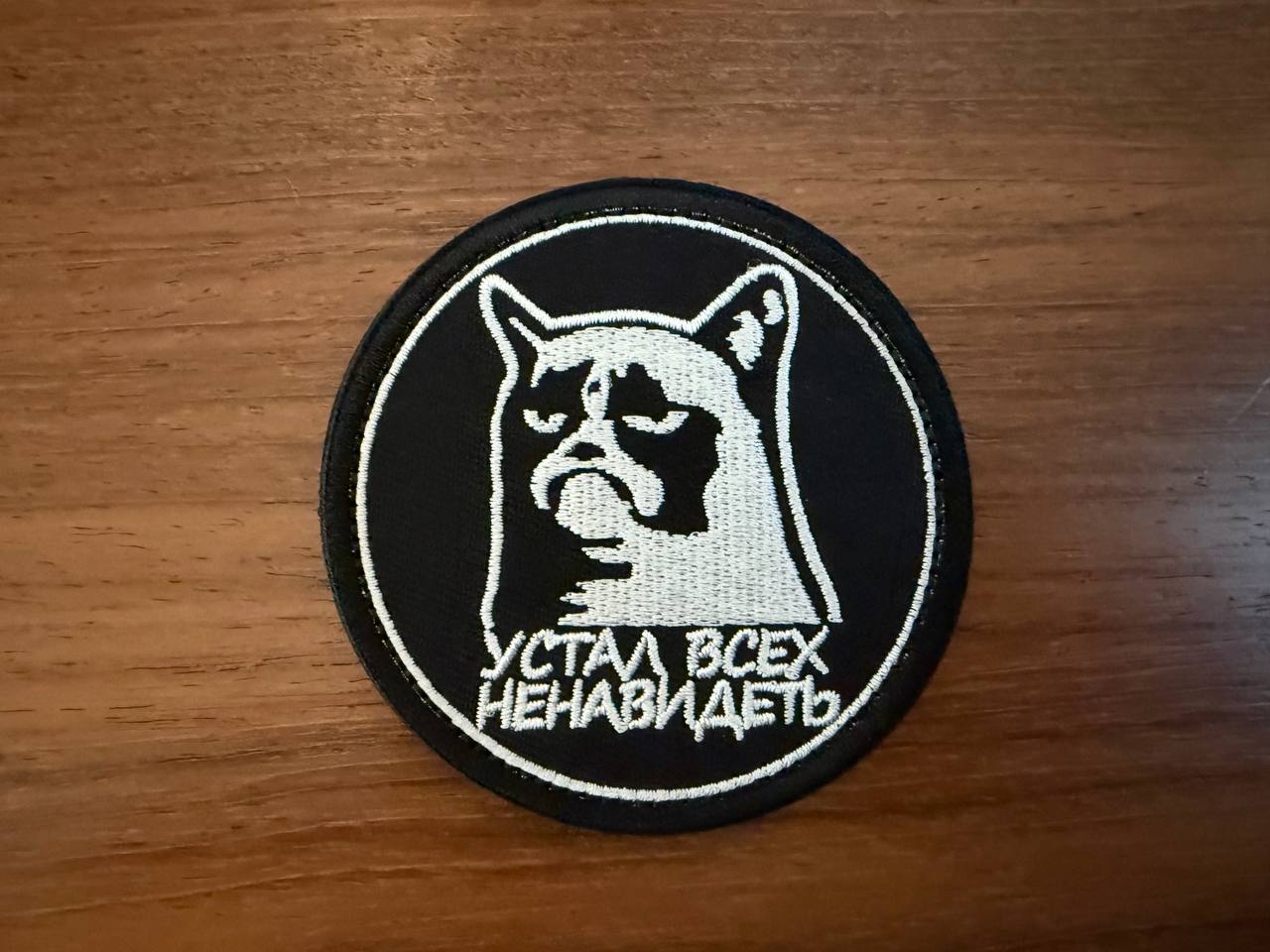 Russian Grumpy Cat "I'm tired of hating everyone" Badge - Military Patch