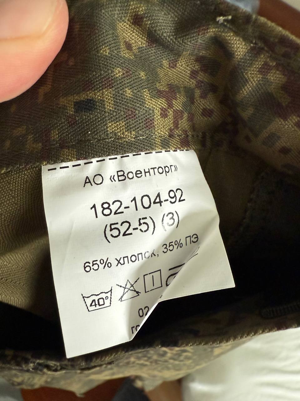 Russian Ratnik VKPO 4 Layer Summer Uniform Suit - Size 52-5