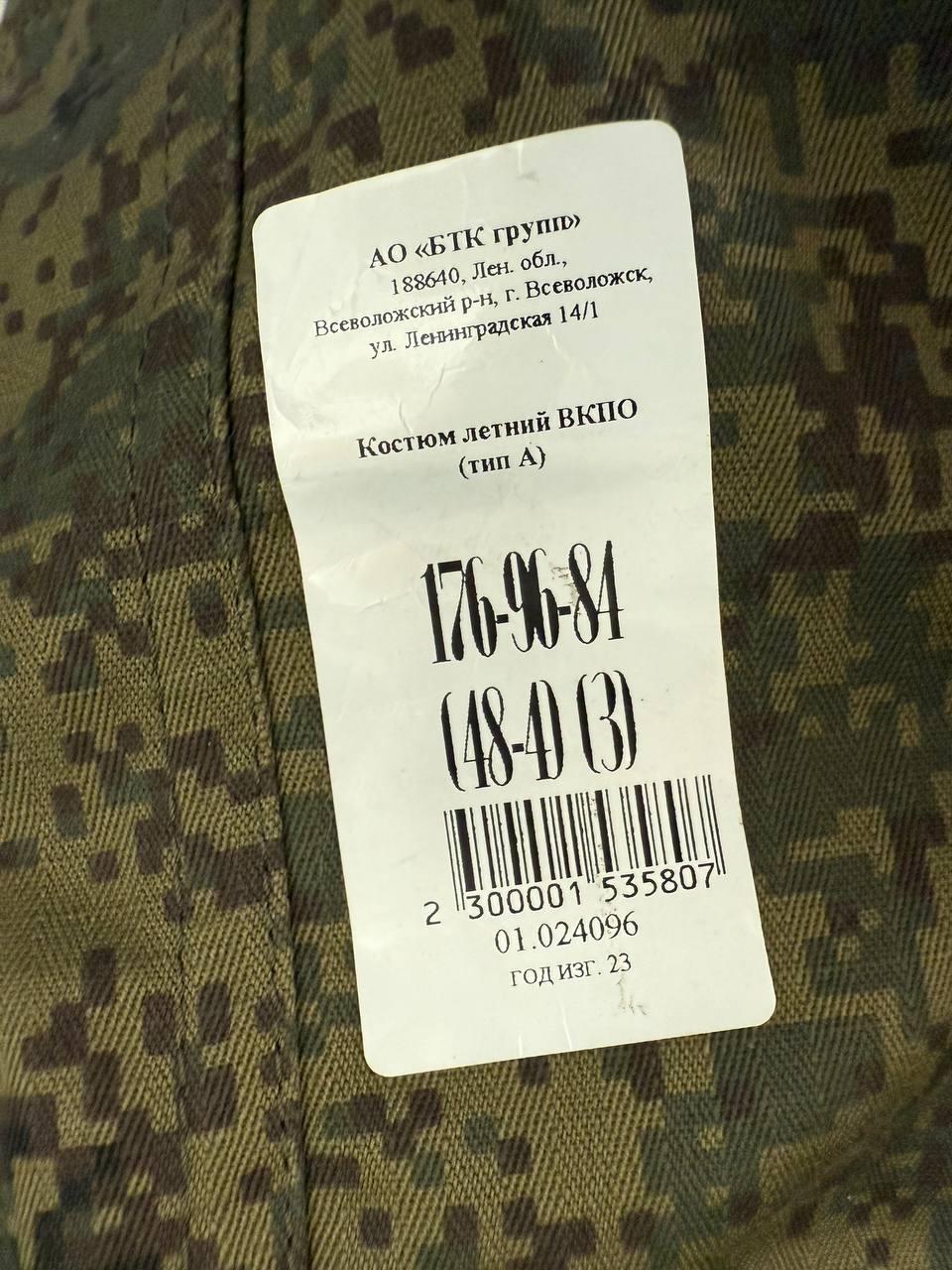 Russian Ratnik VKPO 4 Layer Summer Uniform Suit - Size 48-4