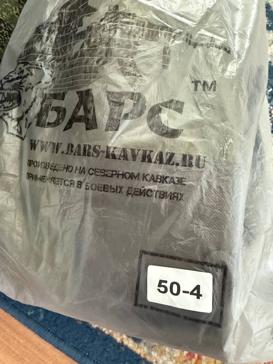 Russian BARS Gorka 3K - Tactical Field Suit - Size 50-4