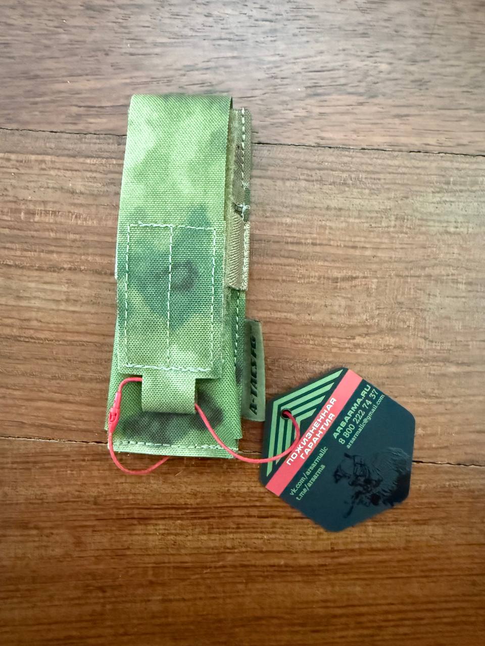 Russian Ars Arma LC Single Pistol Mag Pouch - ATACS FG Camo