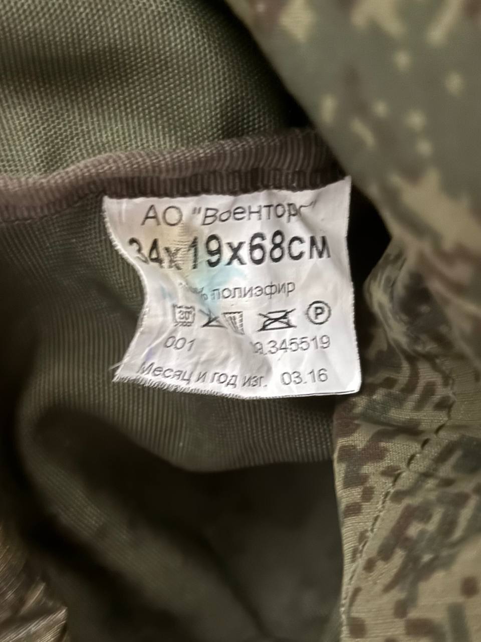 Russian Army Ratnik 6Sh118 RAID Backpack (60L+20L) - USED