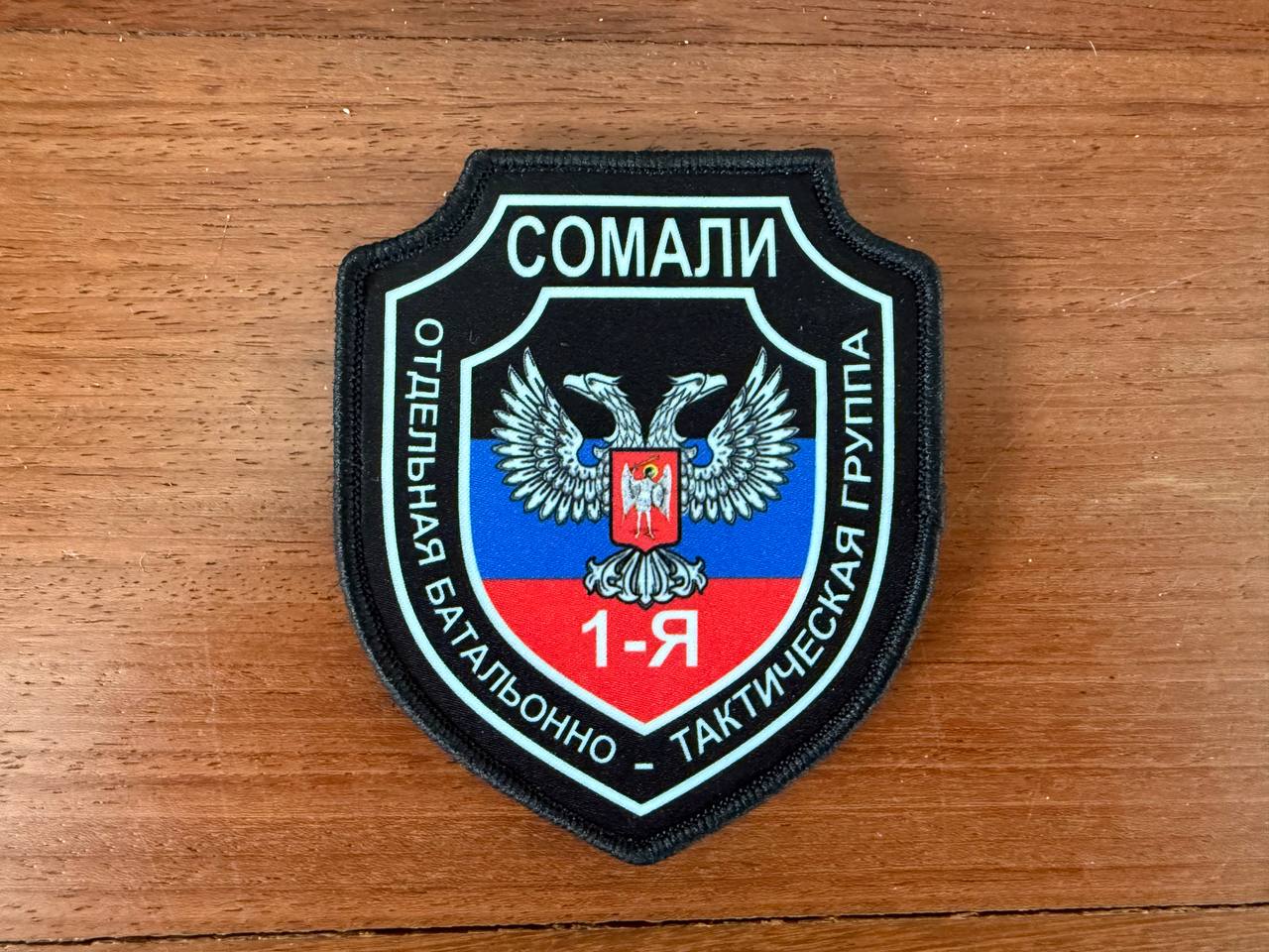 Russian Somali Battalion Tactical Badge - Military Patch