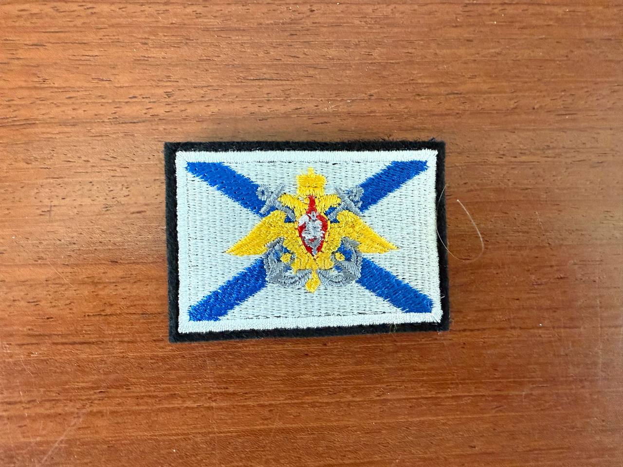 Russian Navy Forces Badge - Military Patch 6x4cm