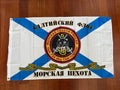 Russian Navy Baltic Fleet Naval Infantry (Marines) Flag - 150x90cm Banner
