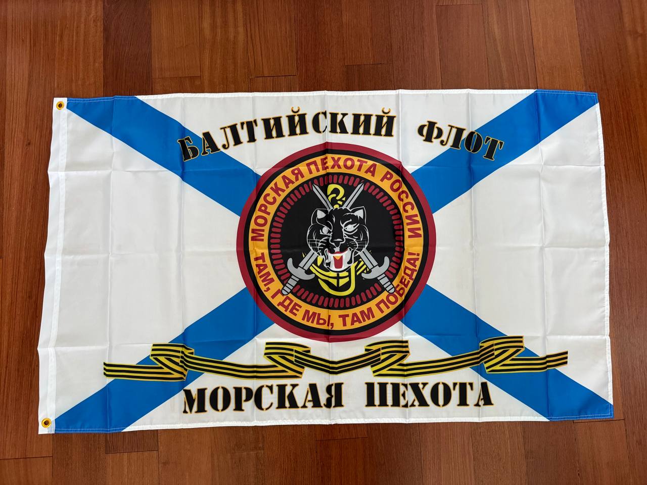 Russian Navy Baltic Fleet Naval Infantry (Marines) Flag - 150x90cm Banner