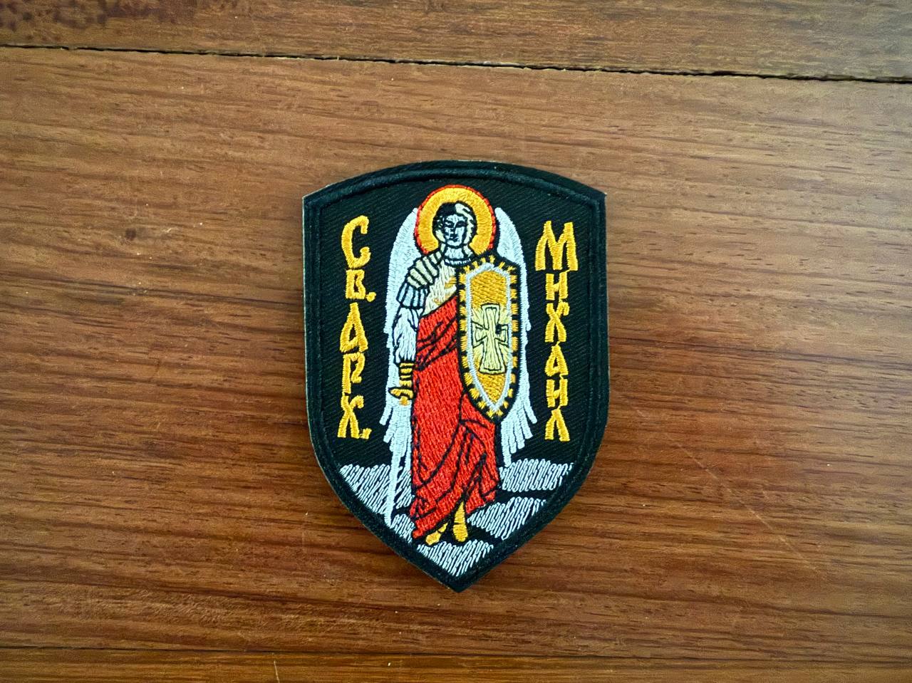 Russian Archangel Michael Badge - Military Patch