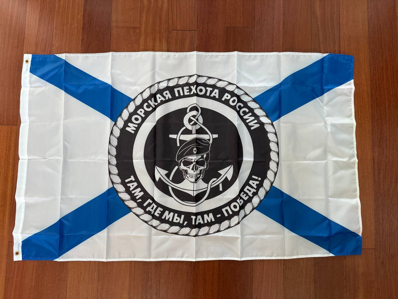 Russian Naval Infantry Marines Flag - 150x90cm