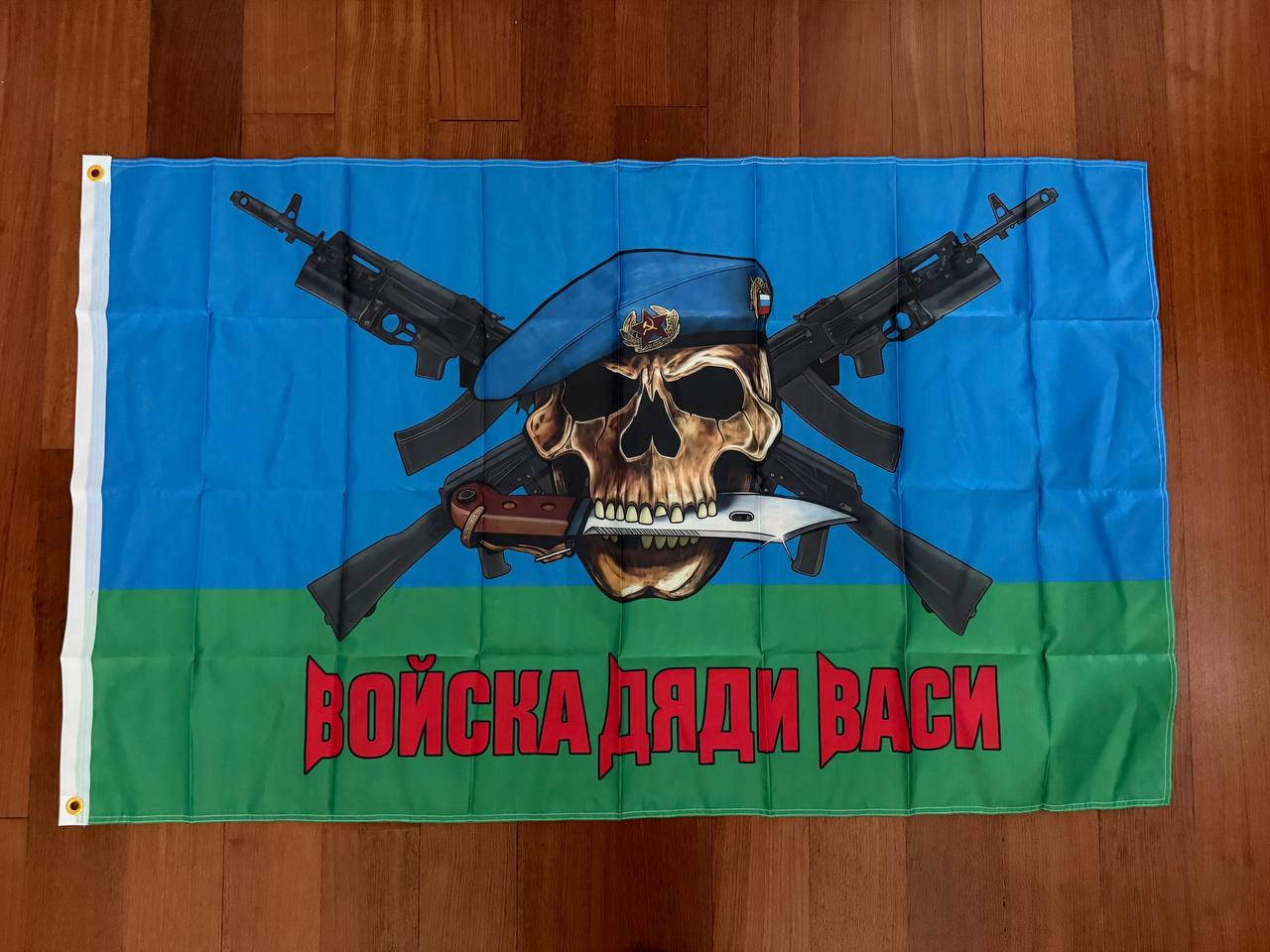 Russian VDV Airborne "Voyska Dyadi Vasi" Uncle Vasya's Flag - 150x90cm
