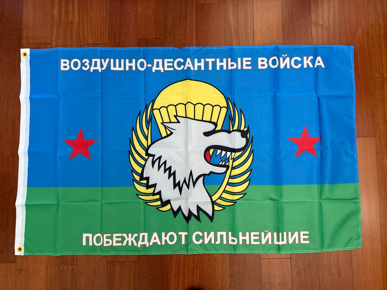 Russian VDV Airborne Forces "The Strongest Win" Flag - 150x90cm