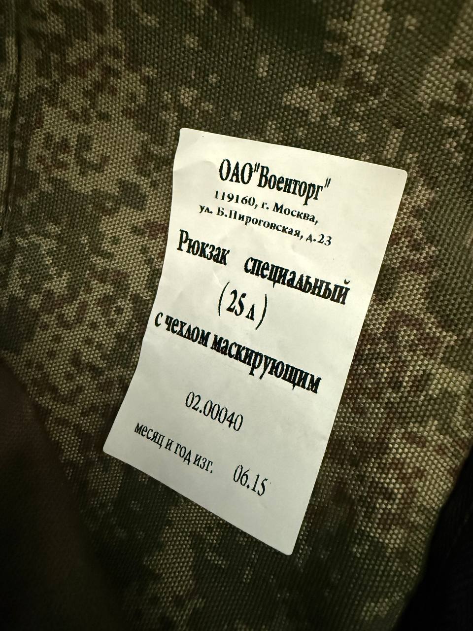 Russian Voentorg Special Backpack 25L With Waterproof Cover - EMR Digital Flora