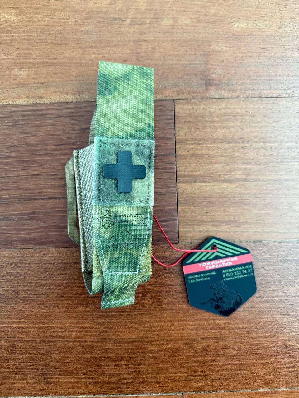Russian Ars Arma Super 86 LC Tourniquet Pouch - LC - ATACS Camo